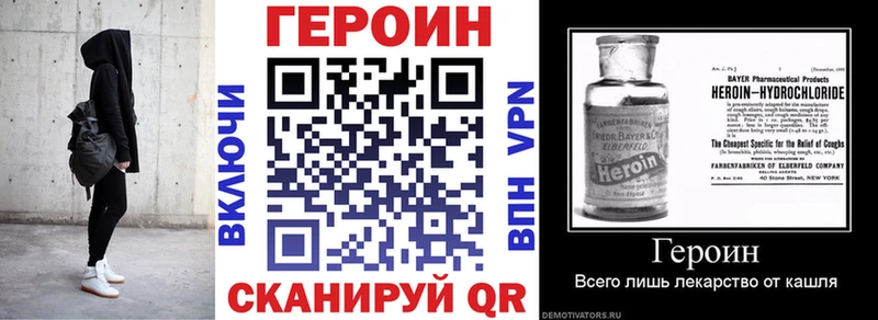ГЕРОИН Heroin  Купить закладки  Тара 