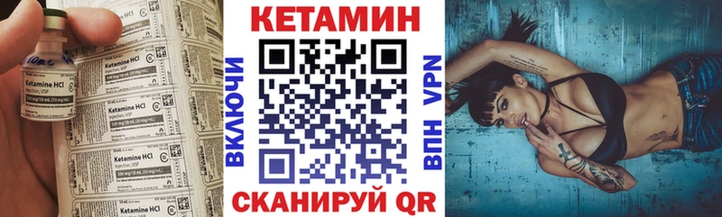 КЕТАМИН VHQ Купить Тара