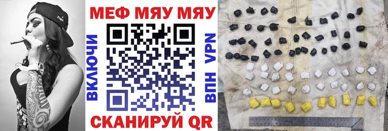 МЕФ мяу мяу  Купить закладки  Тара 