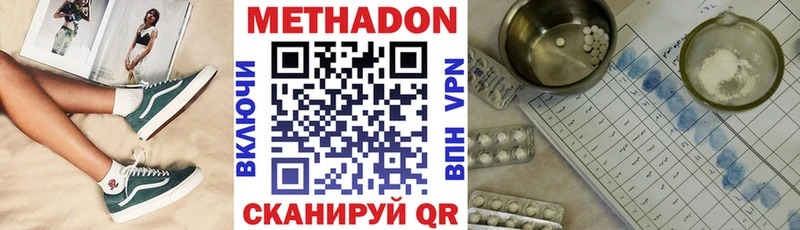 МЕТАДОН methadone Тара