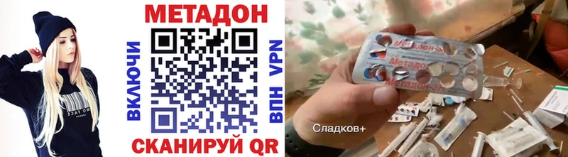 Метадон methadone Купить Тара